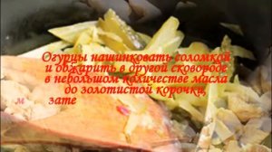 Азу из индейки