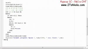 №2 PascalABC NET Простые числа  Решето Эратосфена Часть 3 Курсы 1с онлайн обучение Курсы