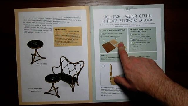 Кукольный дом в викторианском стиле | Hachette | 36 выпуск смотреть онлайн