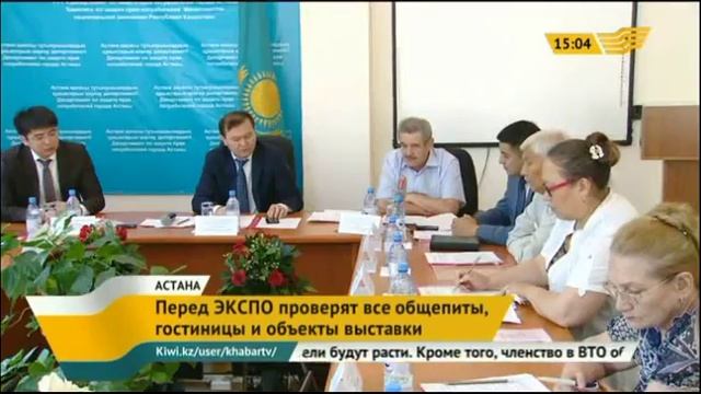 Перед ЭКСПО-2017 тщательно проверят все столичные объекты общепита и гостиницы смотреть онлайн