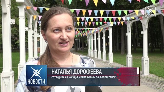 Двенадцать семей Воскресенска посоревнуются за звание самой крепкой ячейки на большом празднике в па