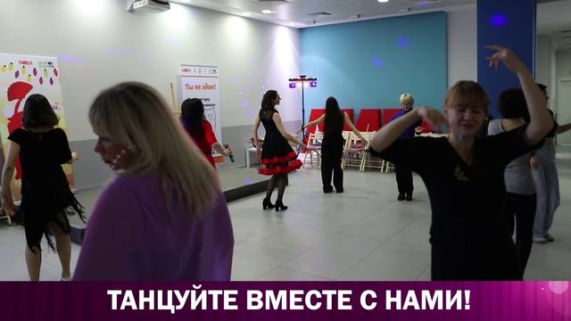Дискотека "ТАНЦЕВАТЬ МОЖЕТ КАЖДЫЙ!".Общественное движение "Tанцуй, чтобы Жить!"