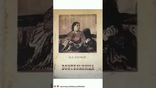 ? К юбилею 190- летие со дня рождения Николая Семёновича Лескова — русского писателя