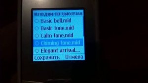 Самсунг е 1200 рингтоны