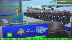 Отряд «Центроспас» МЧС России отмечает 30-летие