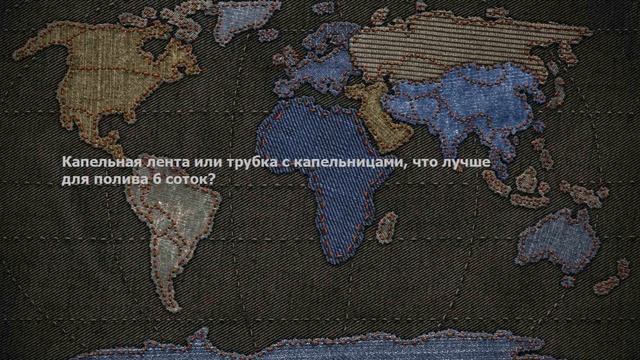 Капельная лента или трубка с капельницами, что лучше для полива 6 соток? смотреть онлайн