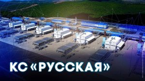 Компрессорная станция «Русская». Почему без "Ладоги" газ дальше не идет