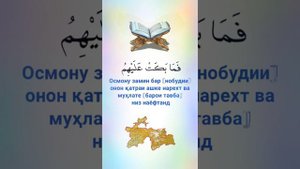Сураи Духон (дуд) Islam Subhi