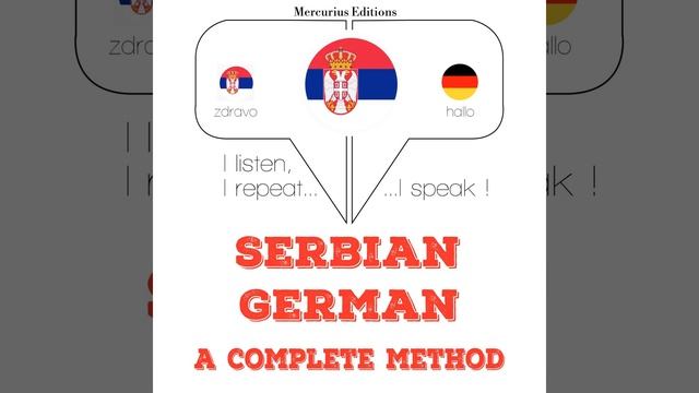 Chapter 5.10 - Учим немачки смотреть онлайн