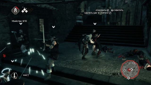 Прохождение Assassin's Creed II. Последовательность 3. Воспоминание 4. Неотвратимость наказания. смотреть онлайн