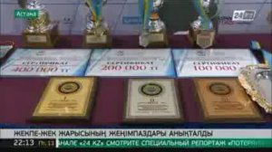 Астанада жекпе-жек жарысының жеңімпаздары анықталды