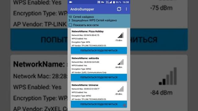 Как с помощью AndroDumpper подключиться к некоторым WiFi сетям с помощью WPS смотреть онлайн