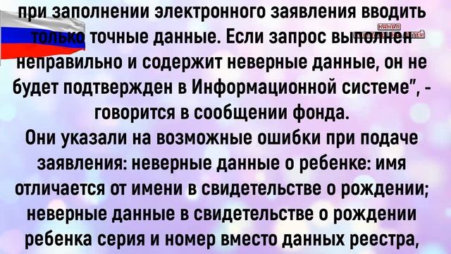 ПФР заявил выплаты на детей от 8 до 17 лет зачислят на карты по 8000 рублей уже с 3 февраля