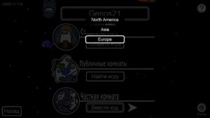 Что делать если никак не выходит поиграть онлайн в Among Us