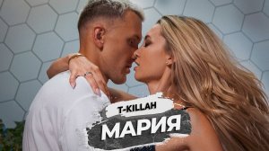 T-killah - Мария (Премьера клипа 2020)