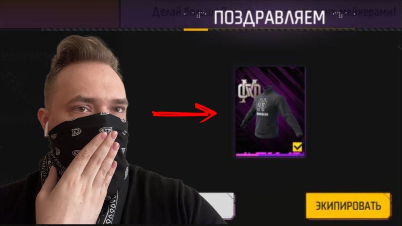 ПРОМОКОД НА ВОДОЛАЗКУ в free fire