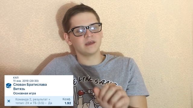 СЛОВАН БРАТИСЛАВА - ВИТЯЗЬ ПОДОЛЬСК / ПРОГНОЗ НА ХОККЕЙ / СТАВКИ НА СПОРТ