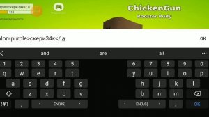 как сделать радужный ник в чикен ган без читов