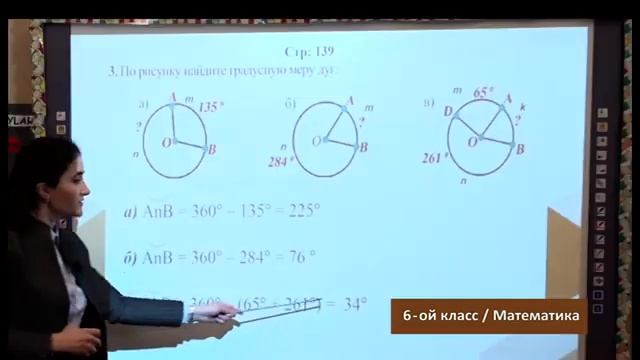 “Dərs vaxtı”: 6-cı sinif dərsləri ( rus bölməsi) (20.04.2020) смотреть онлайн