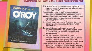 Книги Олега Роя