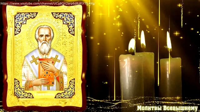 Сегодня в день Игнатия Богоносца просите о любой помощи себе и детям. У молитвы особая сила смотреть онлайн