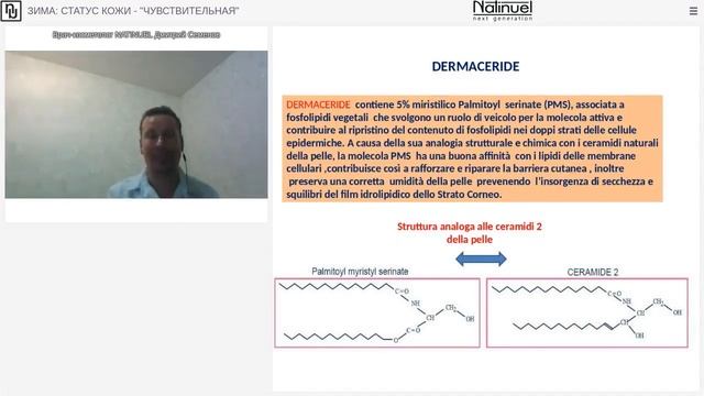 ЗИМА: СТАТУС КОЖИ - "ЧУВСТВИТЕЛЬНАЯ" смотреть онлайн