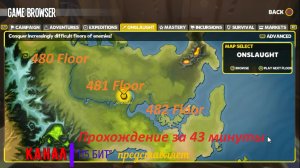 Dungeon Defenders 2. 2 in 1. 480, 481 and 482 floors. Быстрое прохождение. 43 минуты