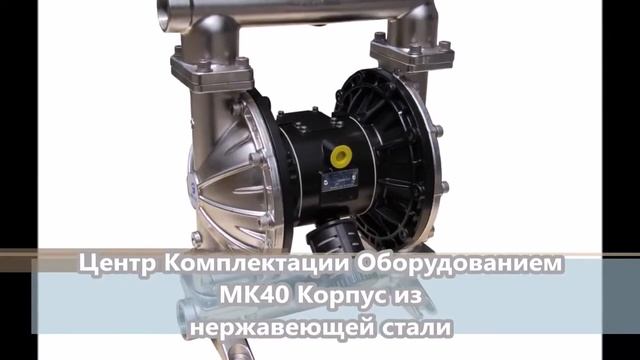 Мембранные насосы MORAK JOFEE смотреть онлайн