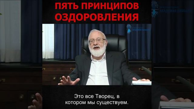 пять принципов оздоровления