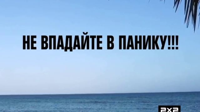 Что делать, если из телевизора пропал 2х2? смотреть онлайн