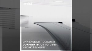 NASA протестирует технологию SpinLaunch, способную запускать спутники на орбиту