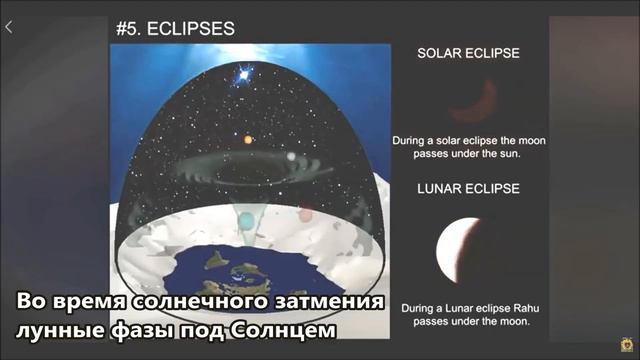 Механика процессов плоской Земли смотреть онлайн