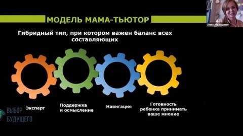 Гостевая встреча на тему: "СОПРОВОЖДЕНИЕ СЕМЕЙНОГО ОБРАЗОВАНИЯ"