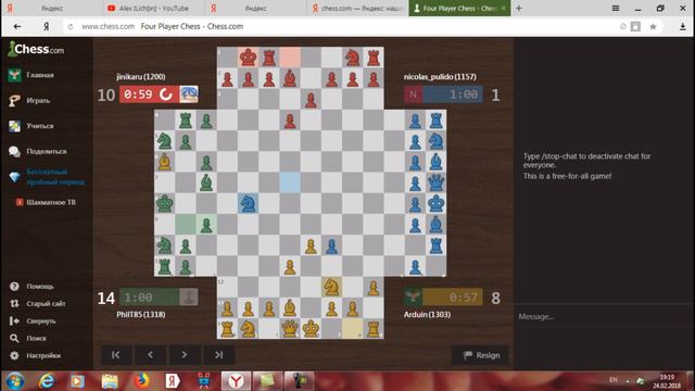Шахматы вчетвером!Игра коней! смотреть онлайн