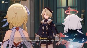 Первая встреча с Фремине в Фонтейне катсцены из Genshin Impact | Катсцена в Геншин Импакт