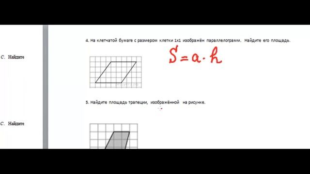 Фигуры на квадратной решетке | Математика 8 класс | задание 19 из ОГЭ смотреть онлайн