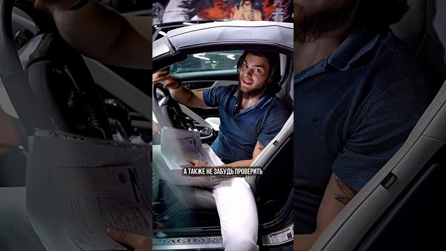 Правило 1 для безопасной покупки автомобиля👍🏻