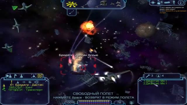 Freelancer прохождение. Часть 1