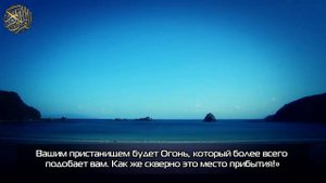 Абу Аус Сура 57 «аль Хадид» 11 21
