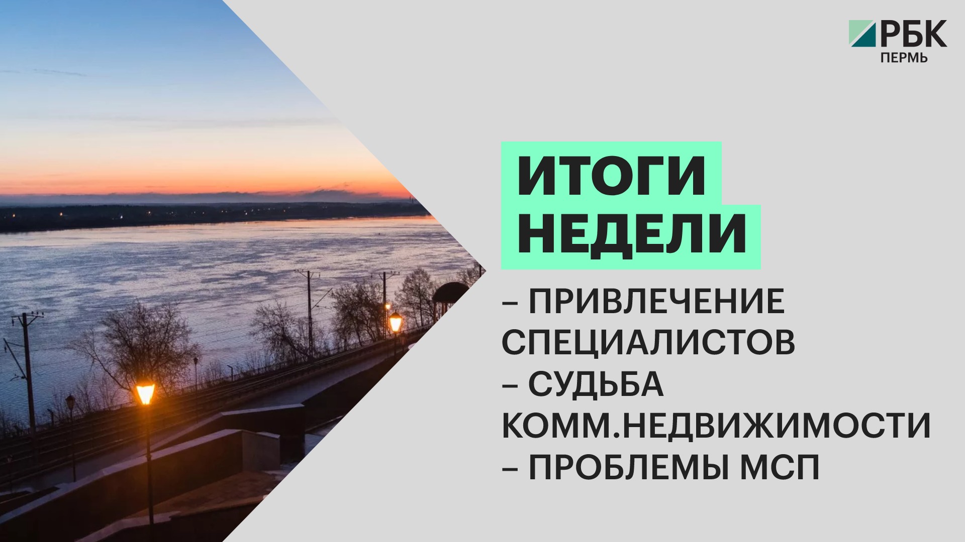 Итоги недели последний