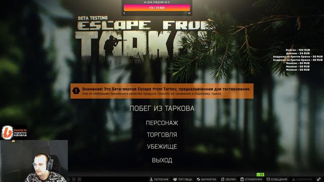 Escape from Tarkov./ЖДУ ЛЕГЕНДУ ODESKIN/читаю чат / 40-45 lv #EFT #bsg смотреть онлайн