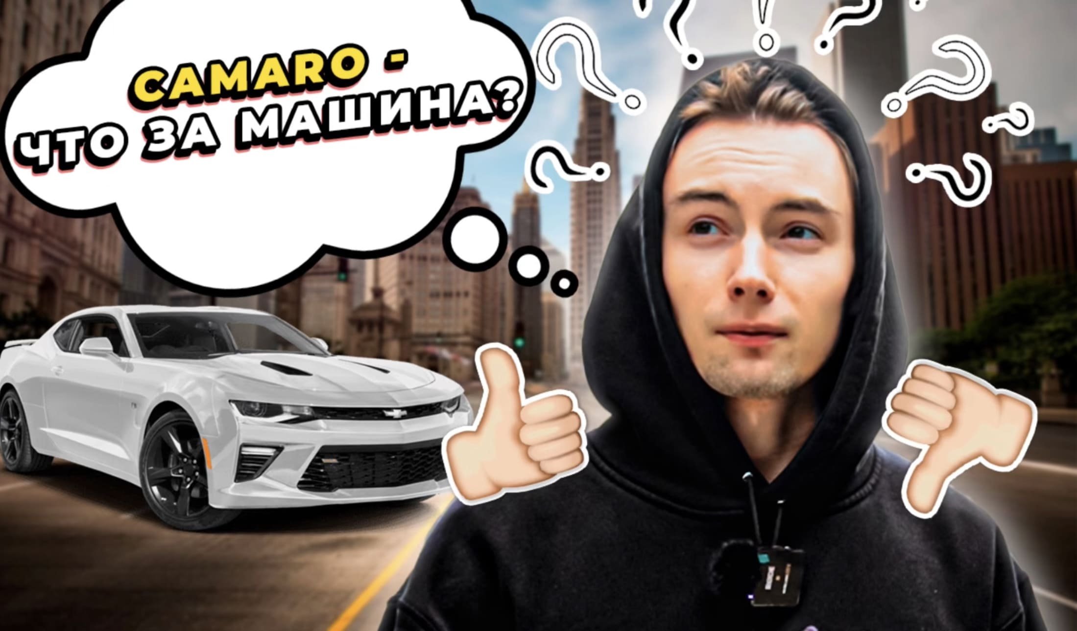 Обзор на Chevrolet Camaro