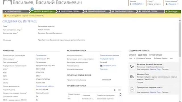 Банк «Возрождение» реализовал один из крупнейших банковских CRM-проектов
