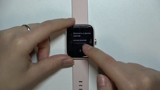 Как включить режим "Не беспокоить" на Amazfit Bip 3 Pro / Как выключить звук на Amazfit Bip 3 Pro