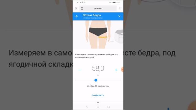 Онлайн примерка одежды при покупке через интернет в магазине Zarina
