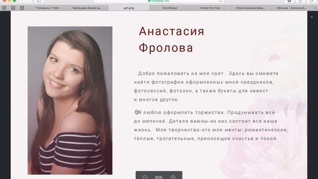 Разбор макета сайта по свадебной тематике. [Moscow Digital Academy]
