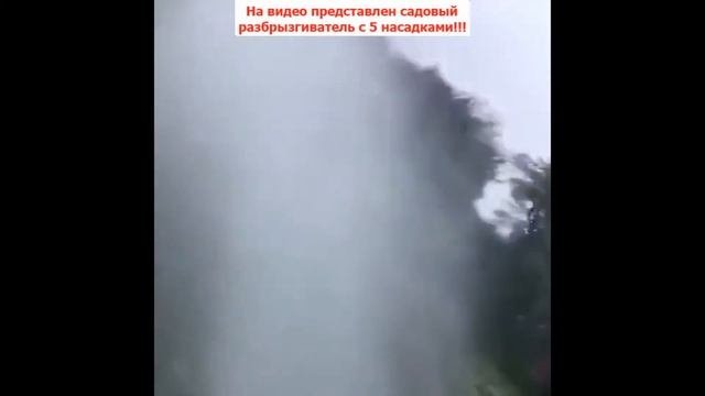 Садовый разбрызгиватель с 5 насадками