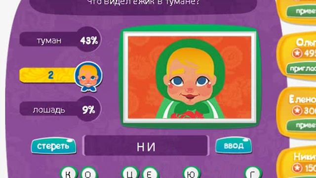 ОТВЕТЫ игра МАТРЕШКА. 491, 492, 493, 494, 495, 496, 497, 498, 499, 500 уровень. смотреть онлайн