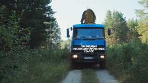 Нацпроект Экология 2019