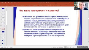 Верхоглазенко В. Самоорганизация с учетом психотипов. Фрагмент вебинара.